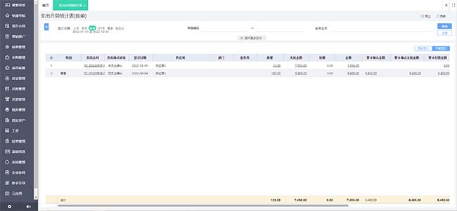 石家莊中小企業(yè)財(cái)務(wù)軟件首選好會(huì)計(jì)